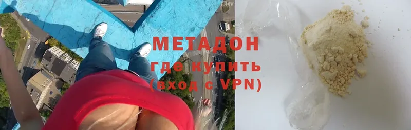 Метадон VHQ Севастополь